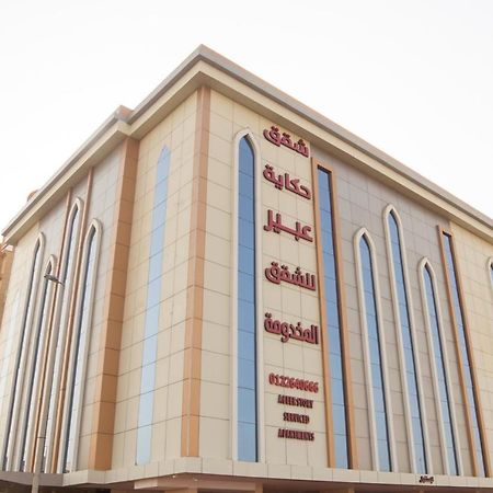 Hkaia Aber Llajnha Alfndkia Aparthotel Jeddah Exterior photo