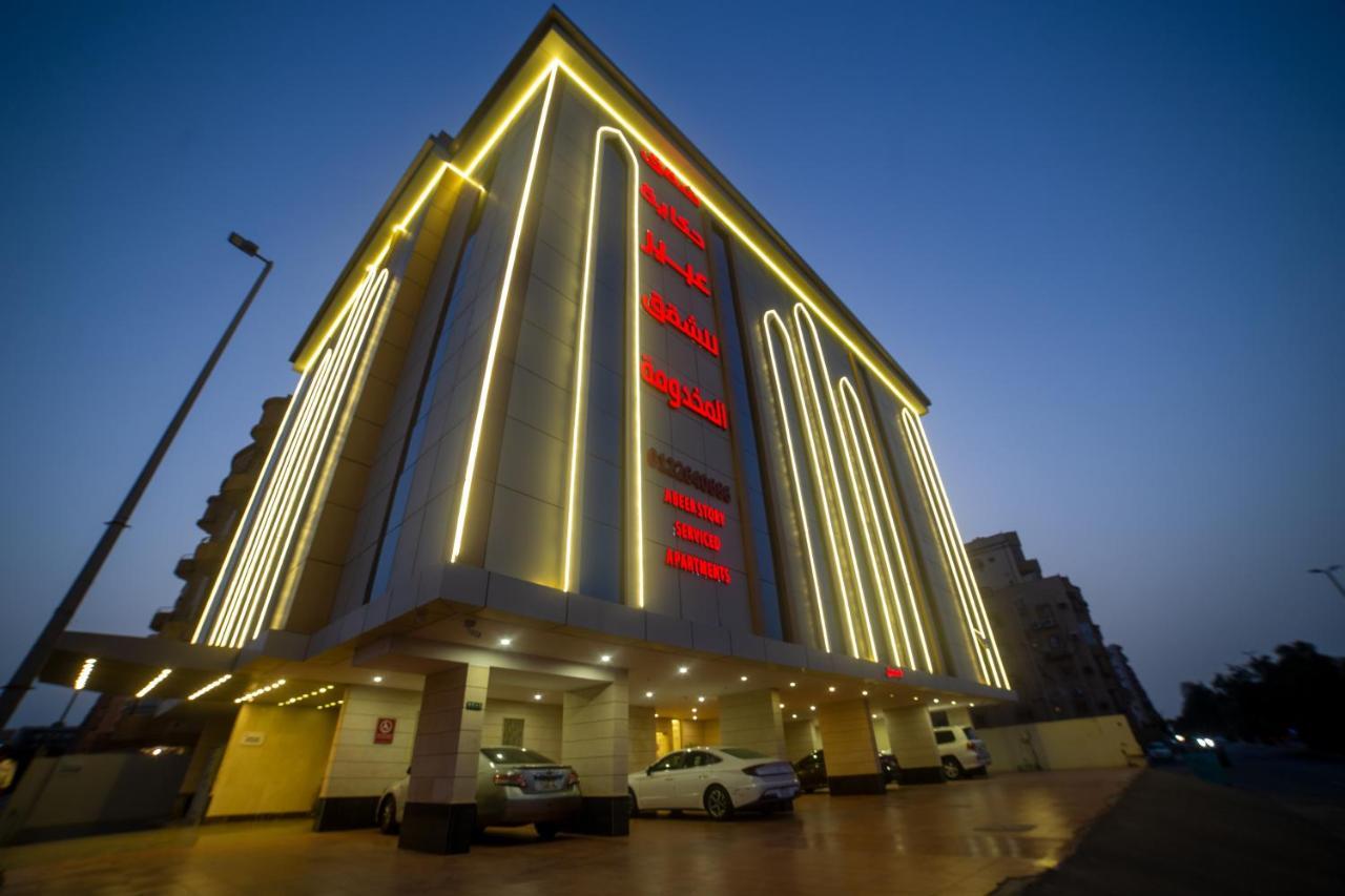 Hkaia Aber Llajnha Alfndkia Aparthotel Jeddah Exterior photo